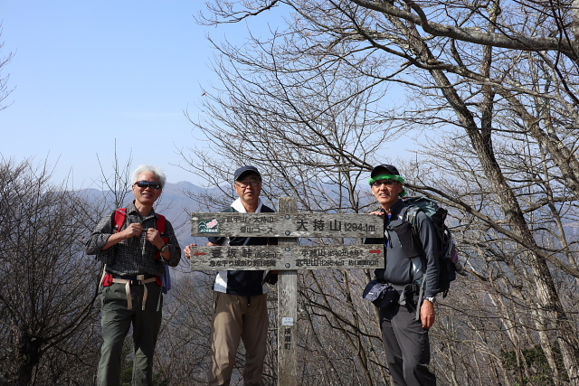 大持山