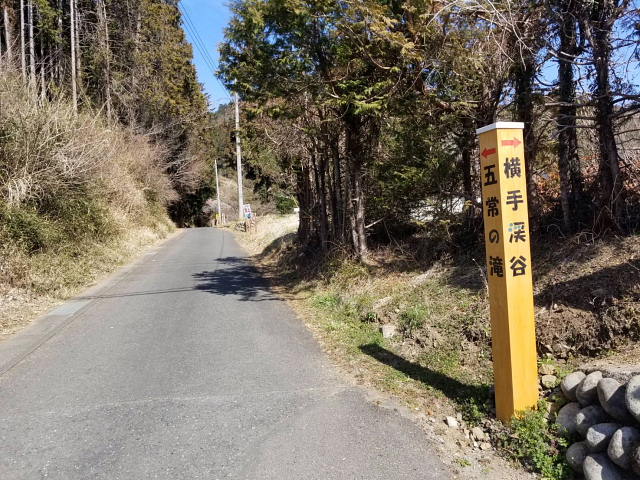 日和田山