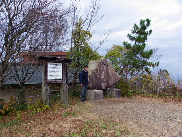 弥彦山