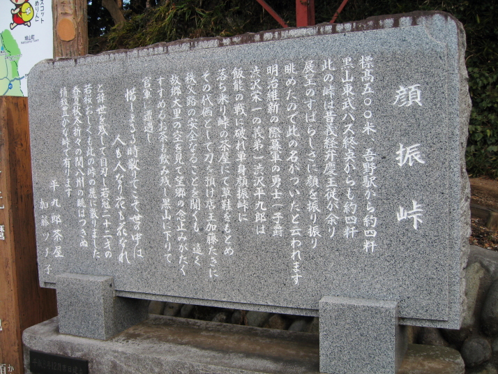 関八州見晴台