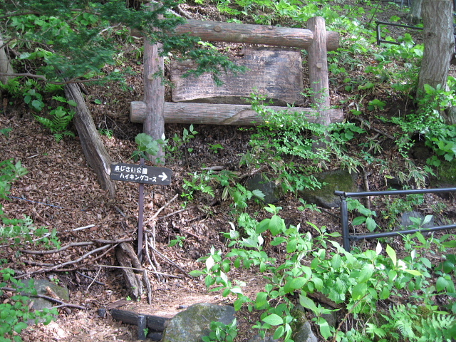 三ツ峠