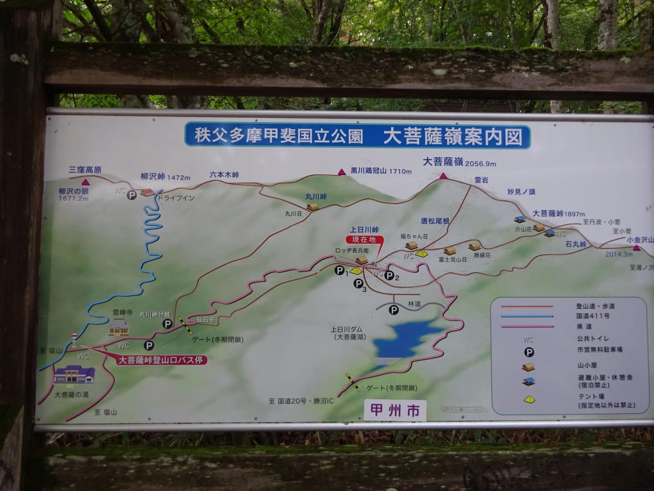 大菩薩嶺