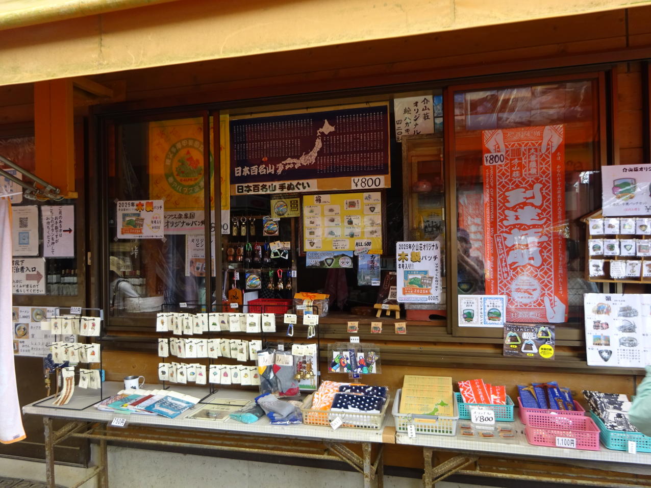 大菩薩嶺