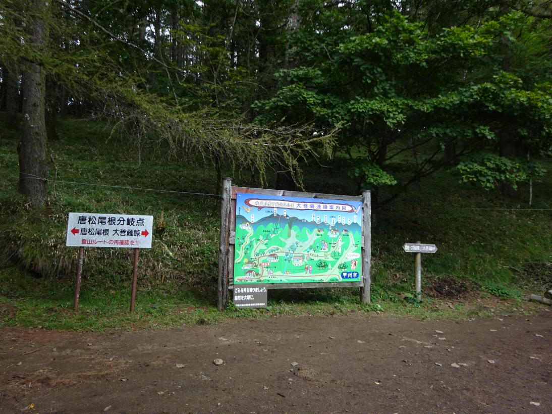 大菩薩嶺